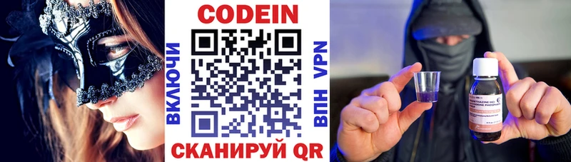 Купить где Приморско-Ахтарск Codein Purple Drank