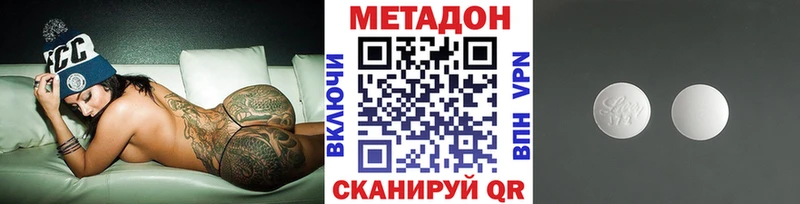 Купить закладки  Приморско-Ахтарск  МЕТАДОН methadone 